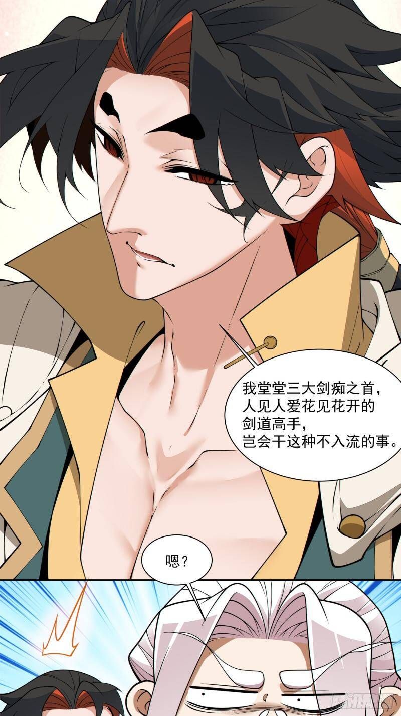 Đồ Đệ Của Ta Đều Là Đại Phản Phái: Chapter 270.2