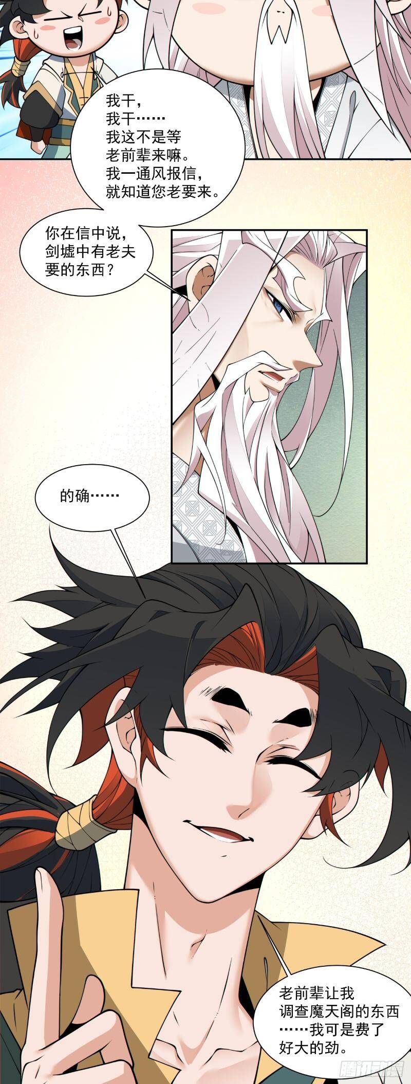 Đồ Đệ Của Ta Đều Là Đại Phản Phái: Chapter 270.2