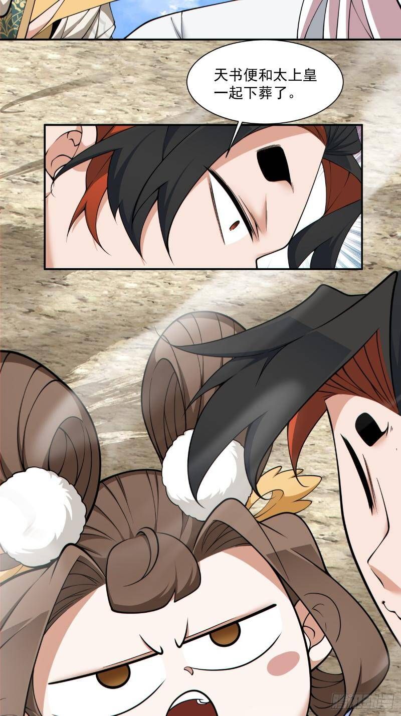 Đồ Đệ Của Ta Đều Là Đại Phản Phái: Chapter 270.2