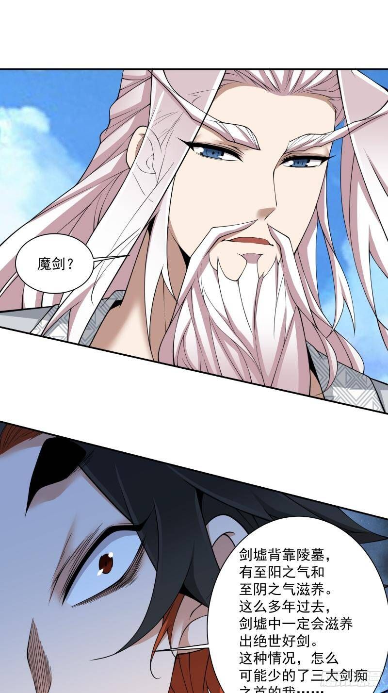 Đồ Đệ Của Ta Đều Là Đại Phản Phái: Chapter 270.2