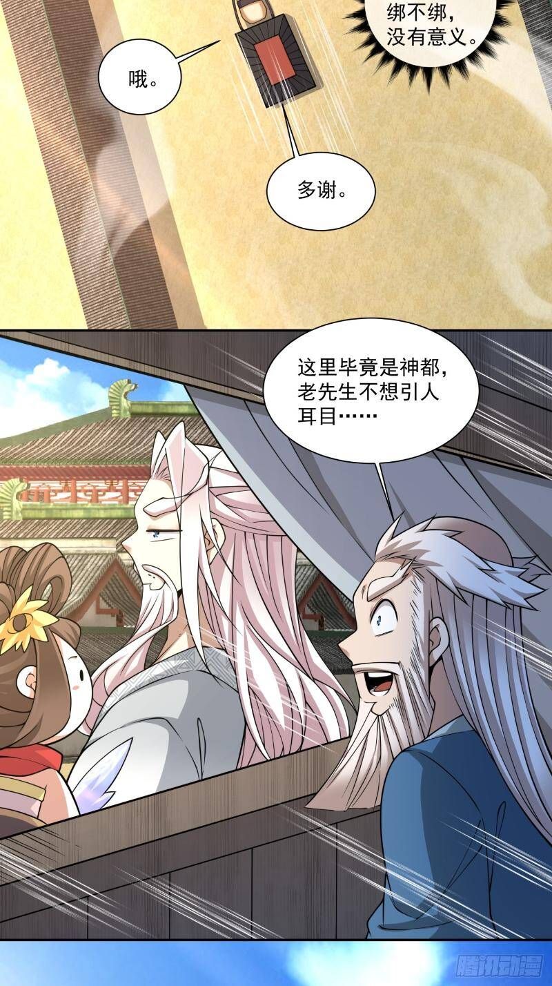 Đồ Đệ Của Ta Đều Là Đại Phản Phái: Chapter 270.2