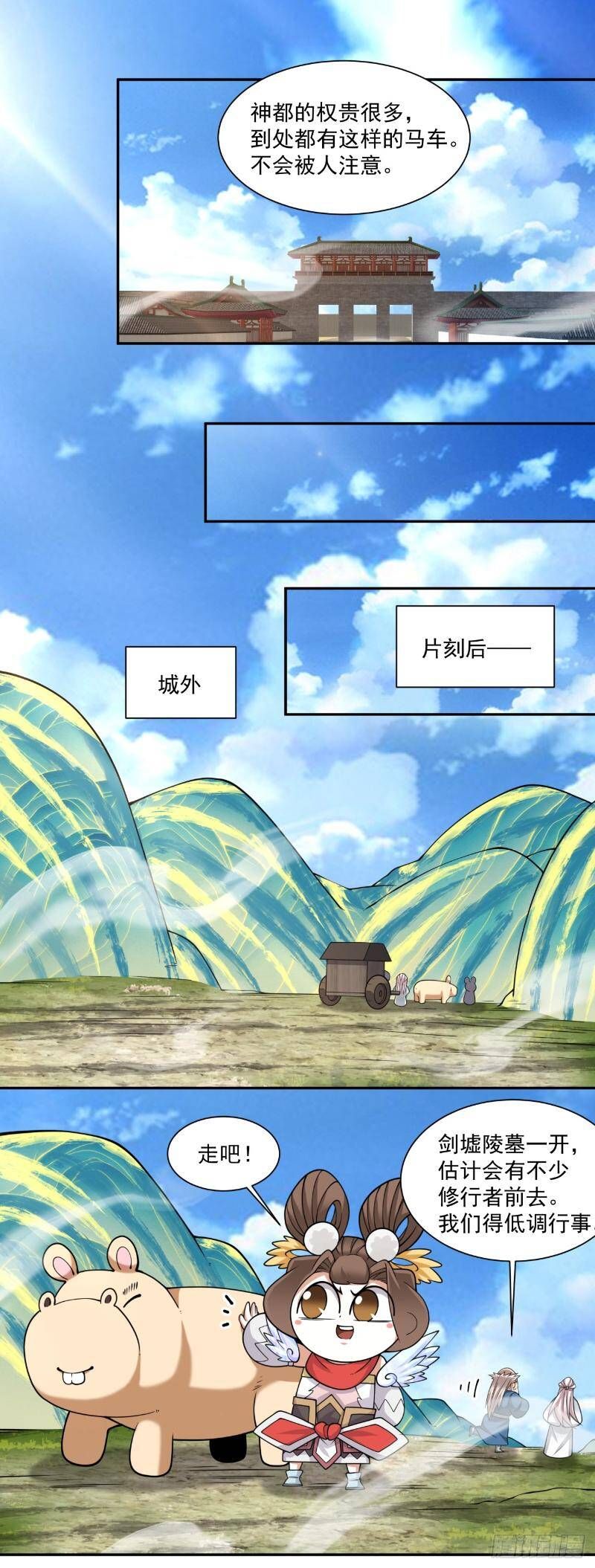 Đồ Đệ Của Ta Đều Là Đại Phản Phái: Chapter 270.2