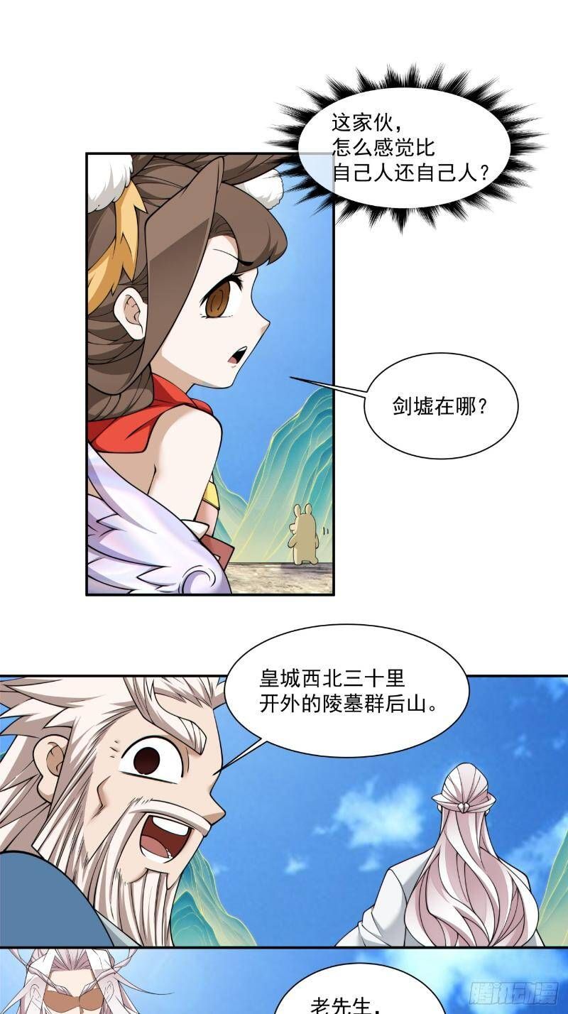 Đồ Đệ Của Ta Đều Là Đại Phản Phái: Chapter 270.2