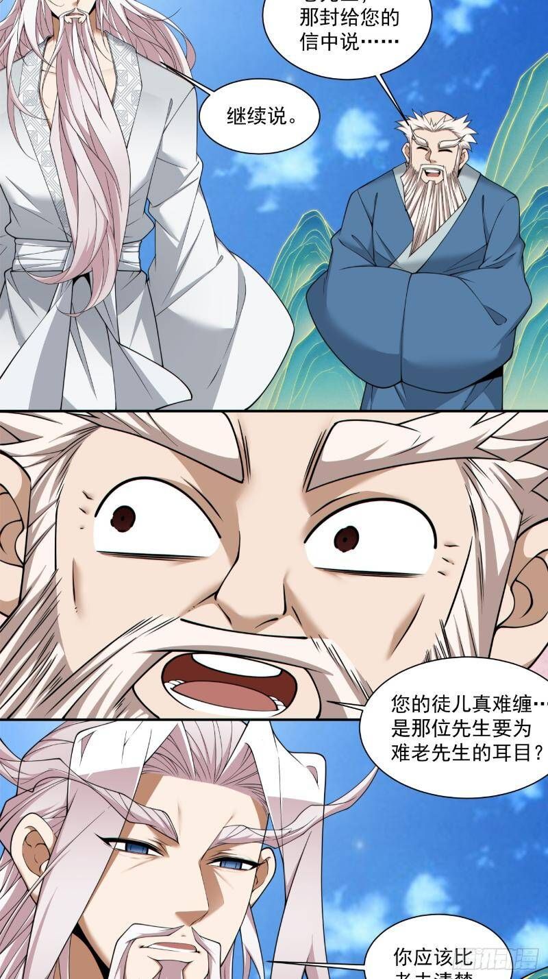 Đồ Đệ Của Ta Đều Là Đại Phản Phái: Chapter 270.2