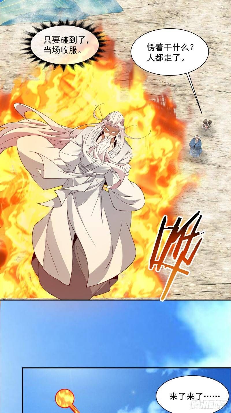 Đồ Đệ Của Ta Đều Là Đại Phản Phái: Chapter 270.2