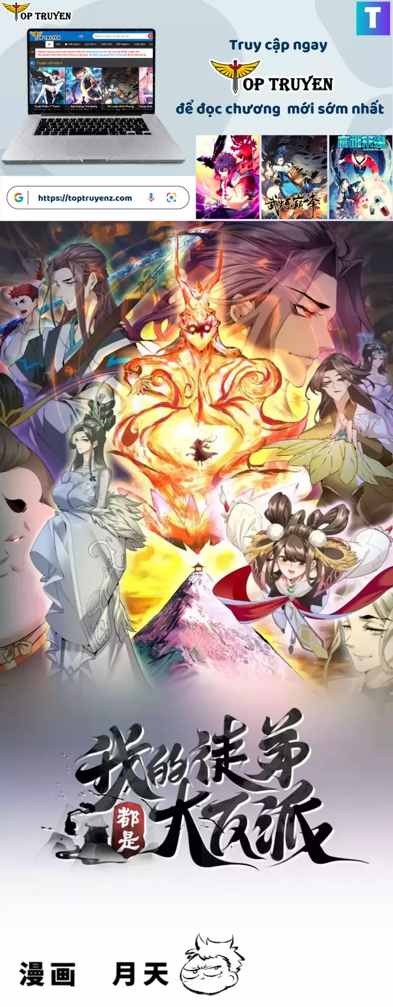 Đồ Đệ Của Ta Đều Là Đại Phản Phái: Chapter 281.1