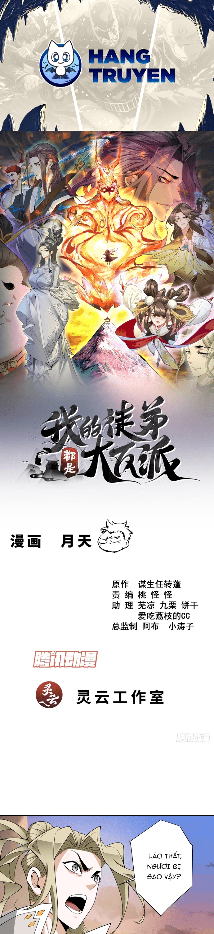 Đồ Đệ Của Ta Đều Là Đại Phản Phái: Chapter 402