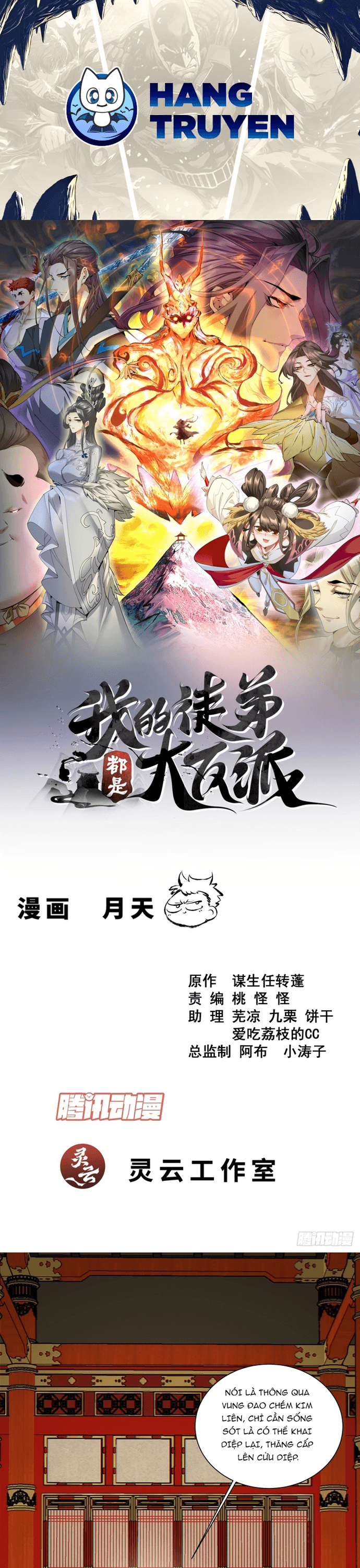 Đồ Đệ Của Ta Đều Là Đại Phản Phái: Chapter 403