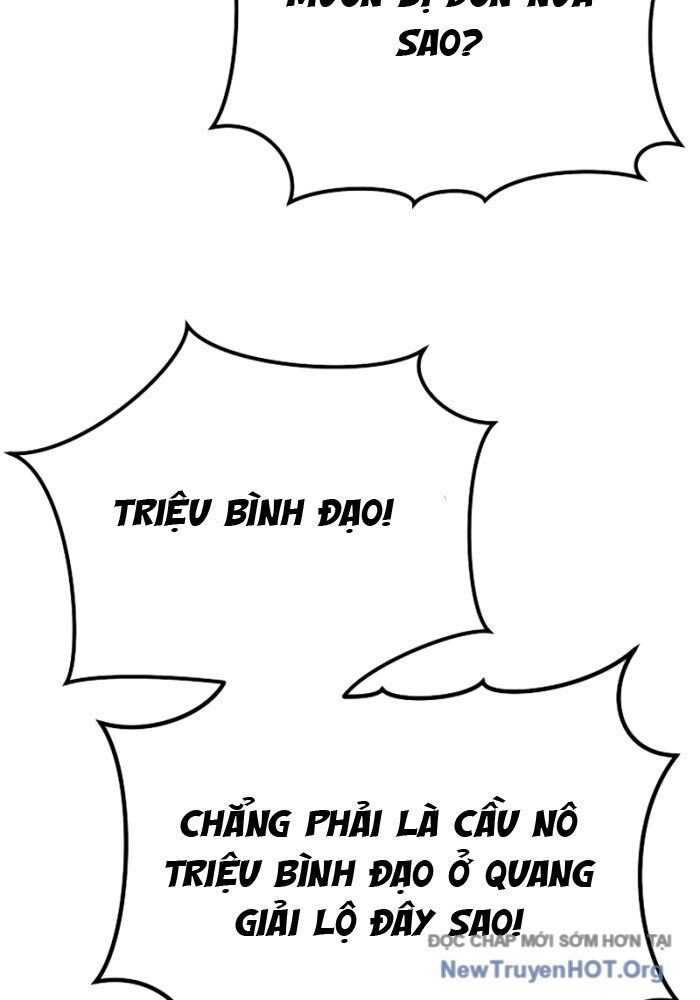 Độc Chiếm Thiên Cơ: Chapter 1