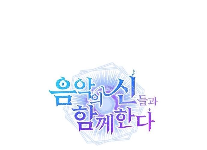 Đồng Hành Cùng Các Thiên Tài Âm Nhạc: Chapter 38