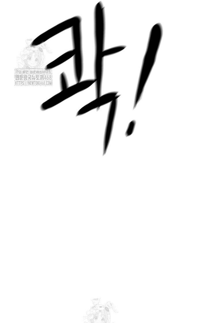 Double Click: Chapter 205