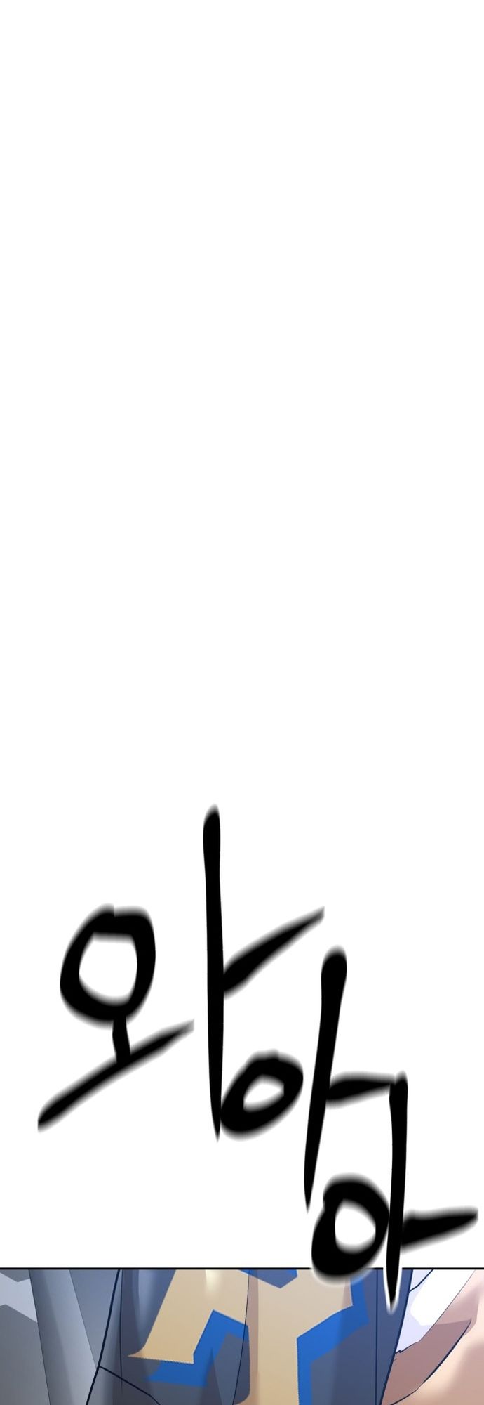 Double Click: Chapter 206