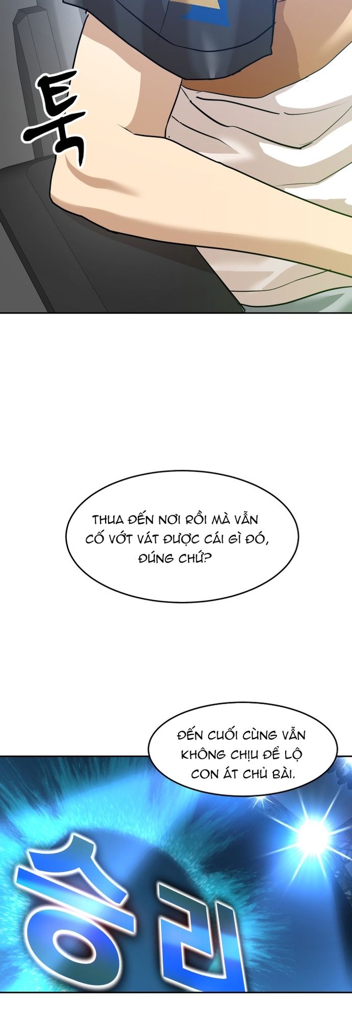 Double Click: Chapter 206