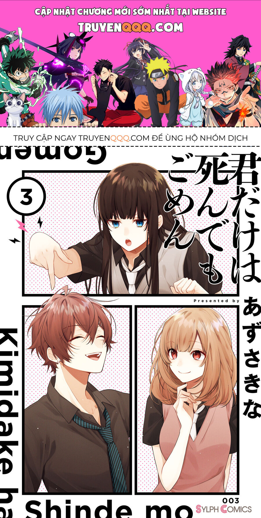 Dù Có Chết Tôi Cũng Không Thích Cậu Đâu: Chapter 18