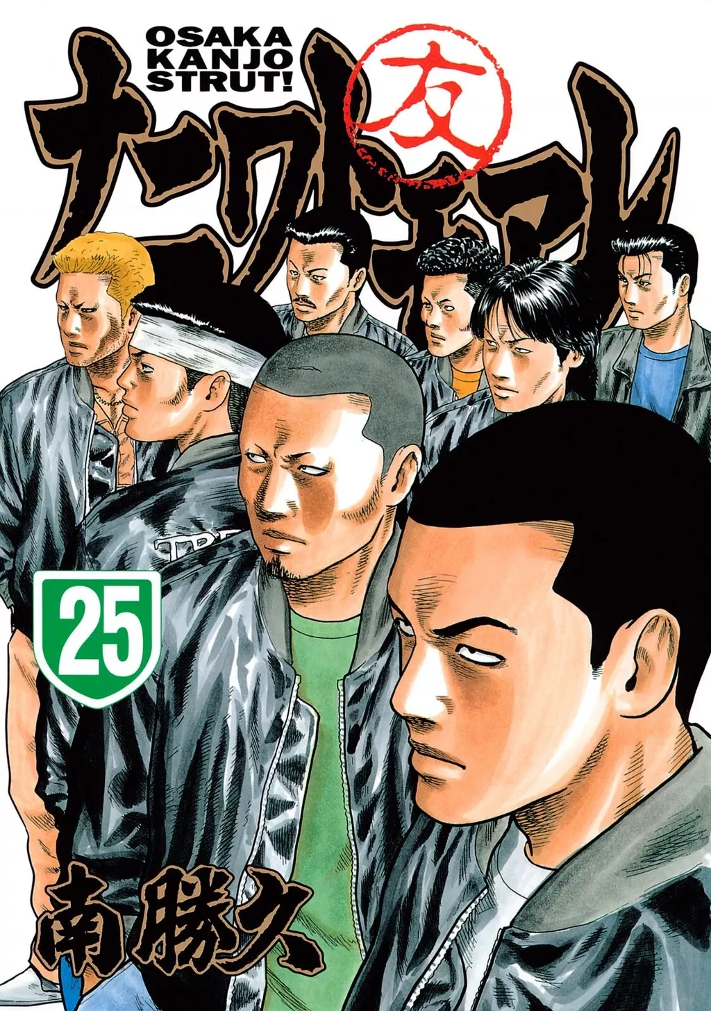 Dù Thế Nào Đi Nữa / Đó Là Tình Bạn Naniwa: Chapter 260