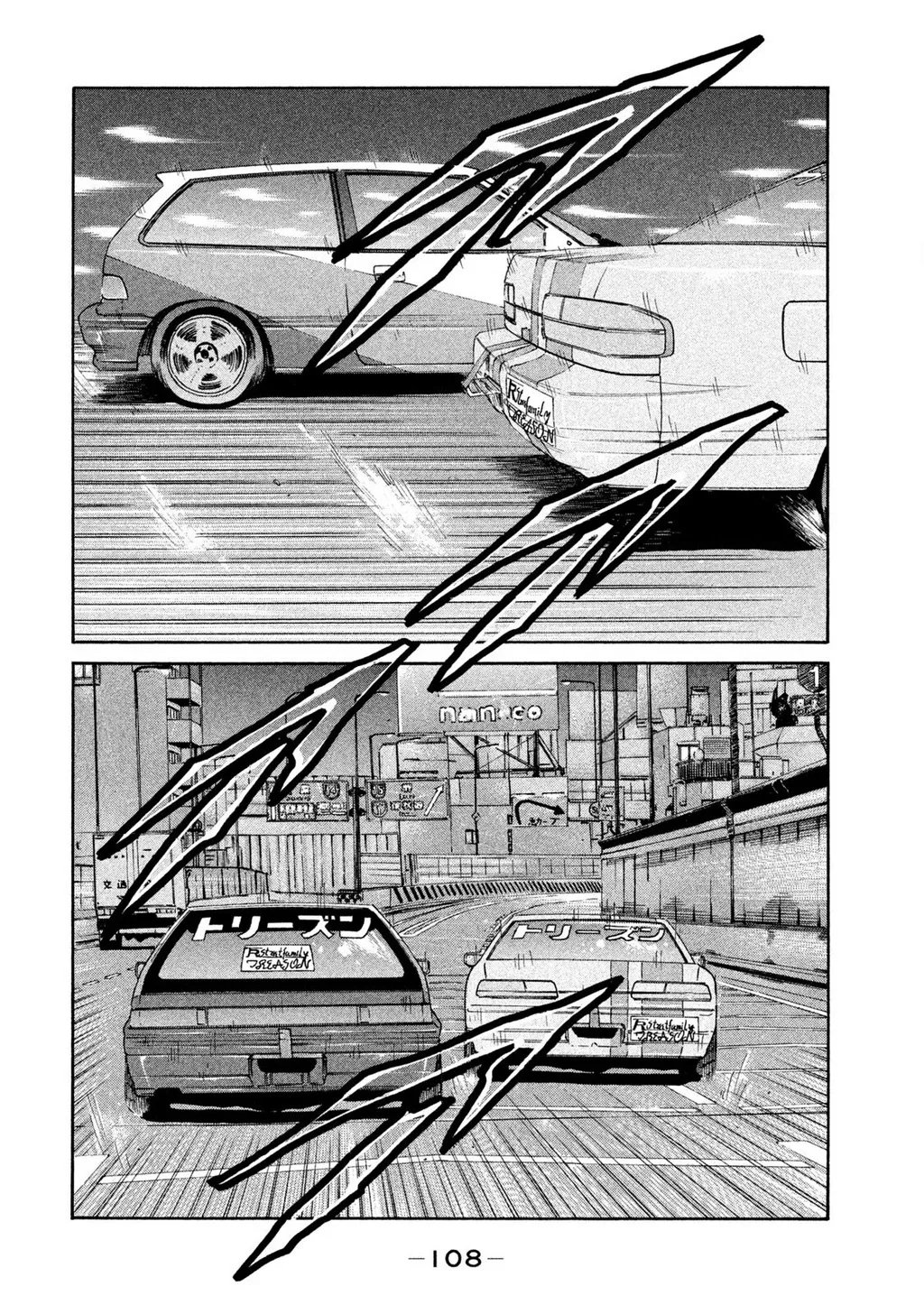 Dù Thế Nào Đi Nữa / Đó Là Tình Bạn Naniwa: Chapter 265
