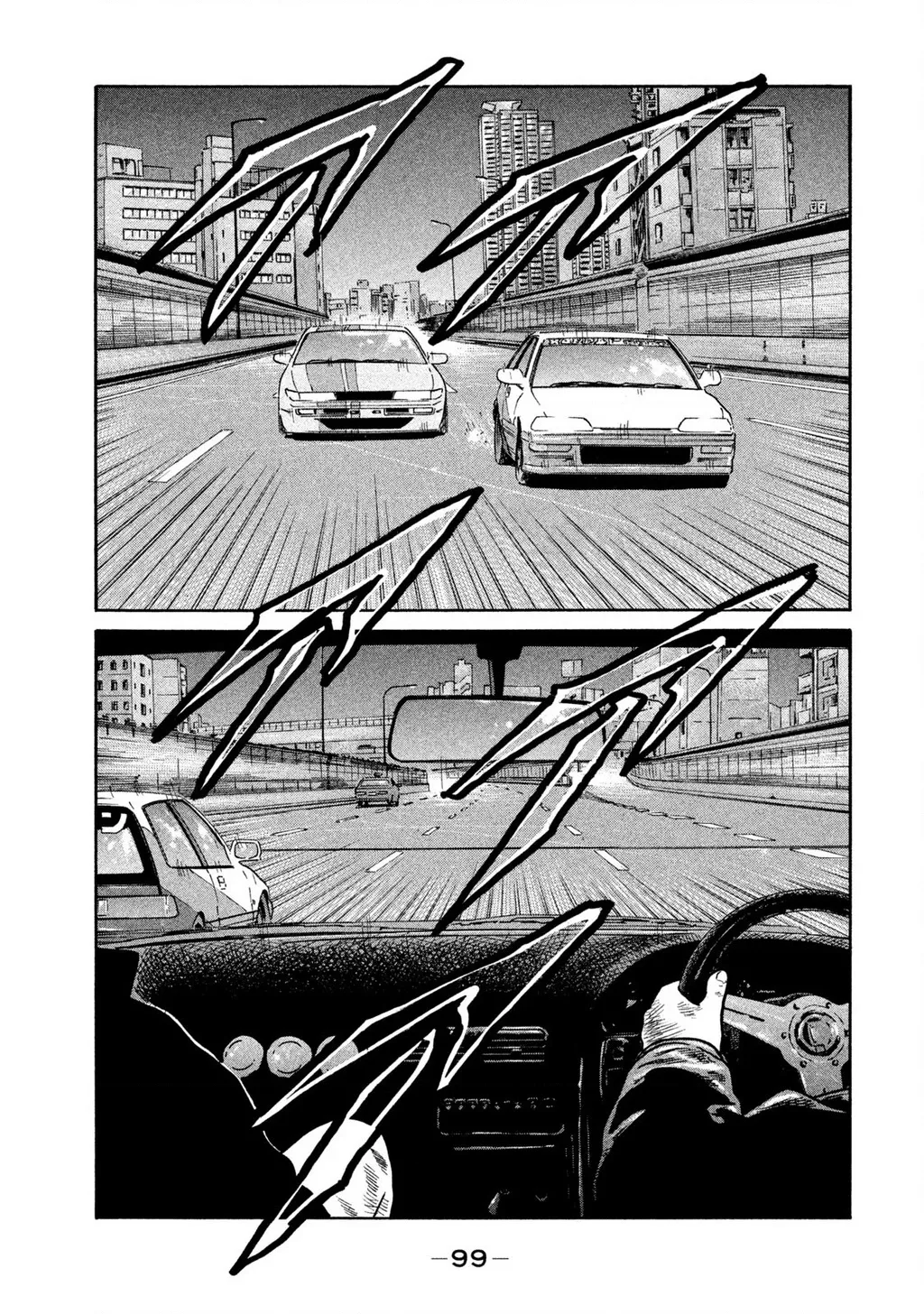 Dù Thế Nào Đi Nữa / Đó Là Tình Bạn Naniwa: Chapter 265