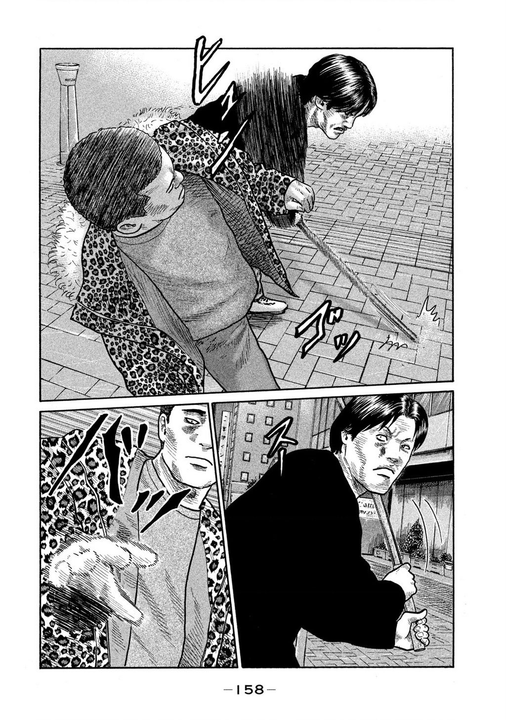 Dù Thế Nào Đi Nữa / Đó Là Tình Bạn Naniwa: Chapter 268