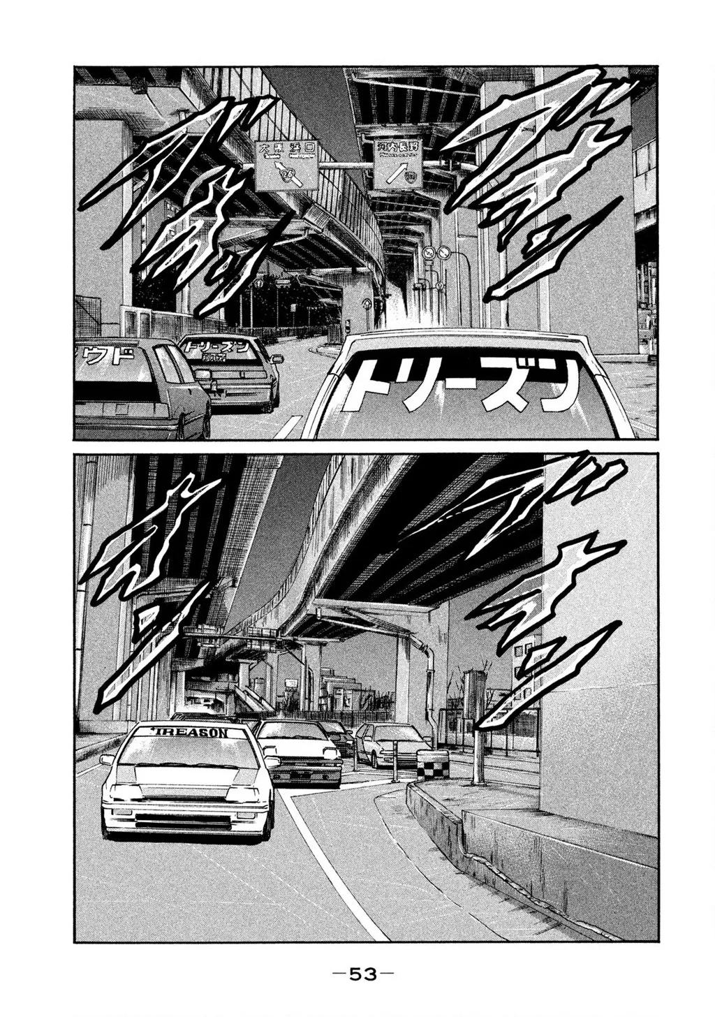 Dù Thế Nào Đi Nữa / Đó Là Tình Bạn Naniwa: Chapter 273