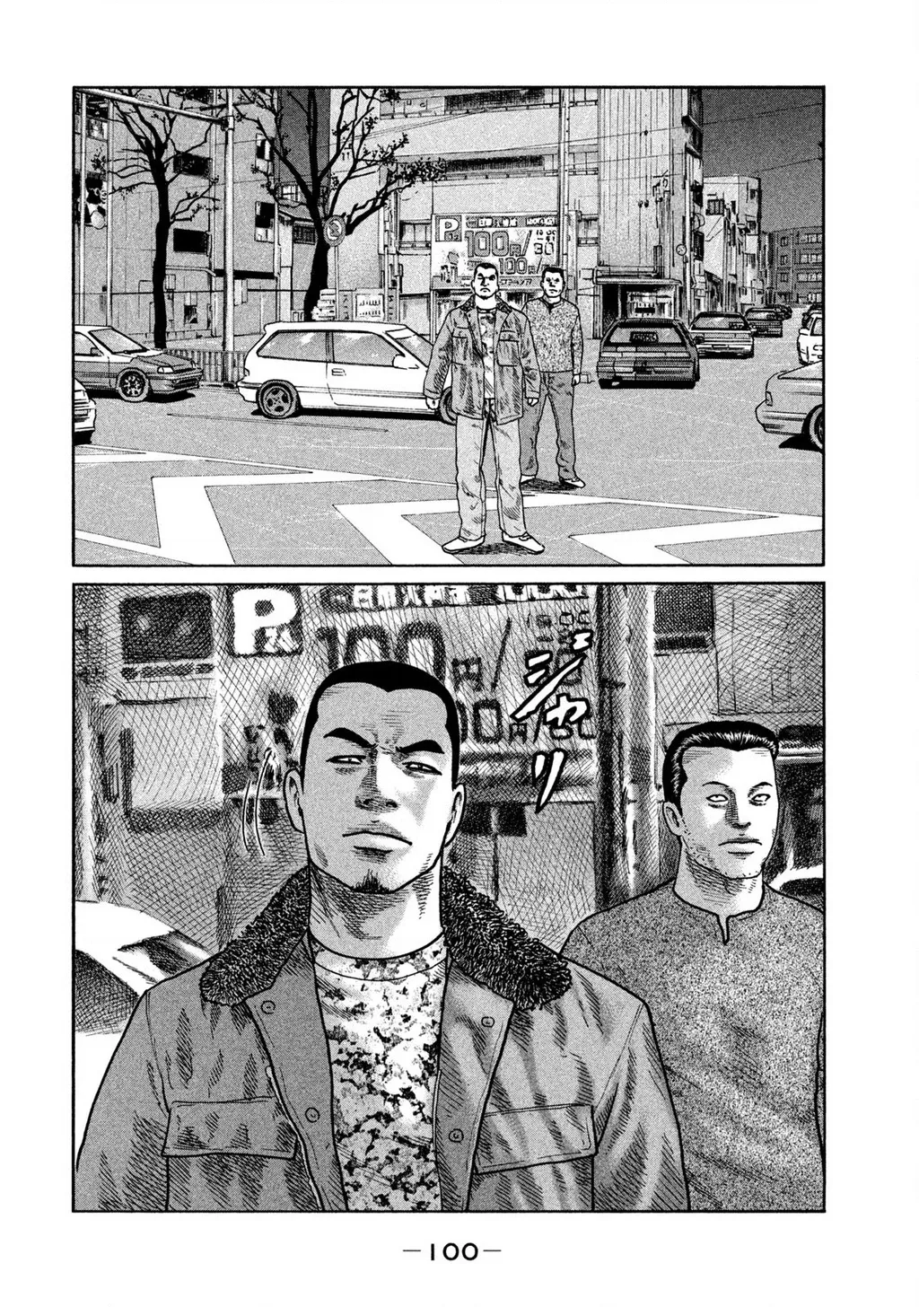 Dù Thế Nào Đi Nữa / Đó Là Tình Bạn Naniwa: Chapter 276