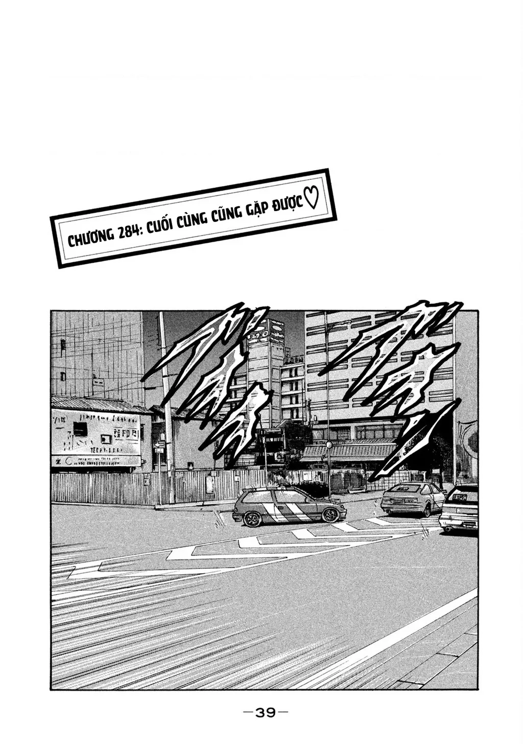 Dù Thế Nào Đi Nữa / Đó Là Tình Bạn Naniwa: Chapter 284