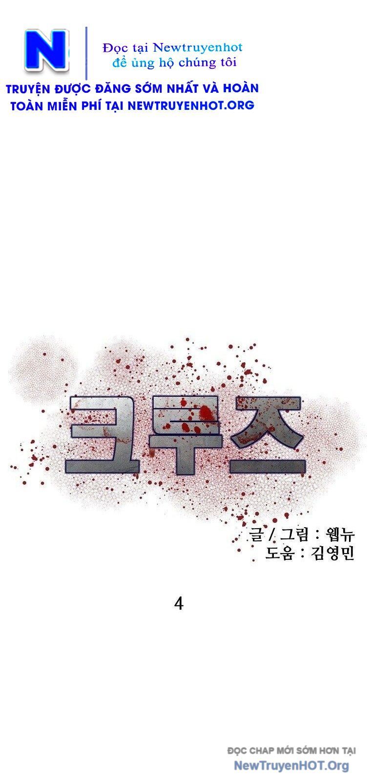 Du Thuyền Định Mệnh: Chapter 4