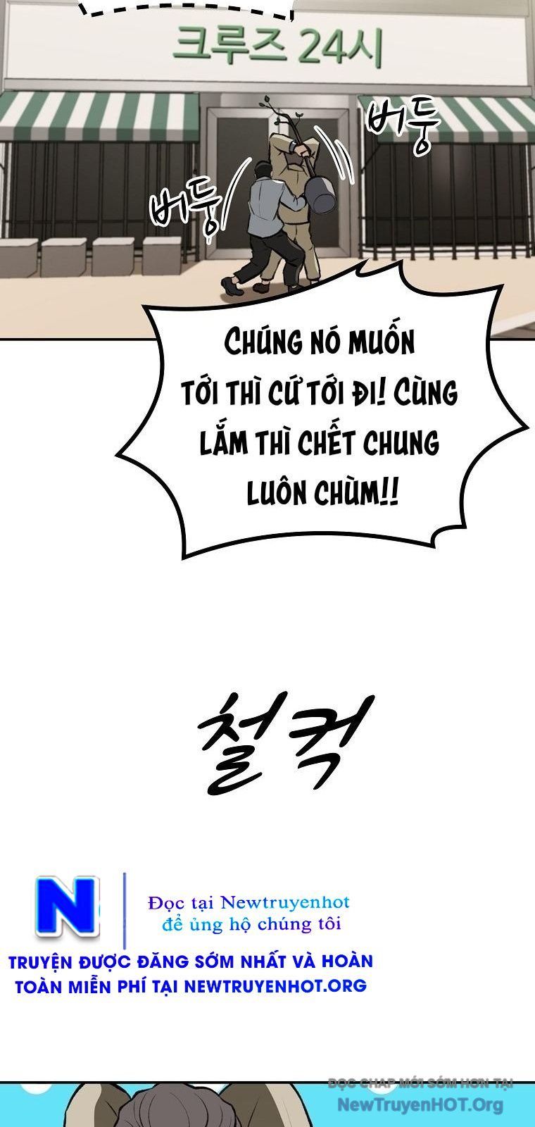 Du Thuyền Định Mệnh: Chapter 8