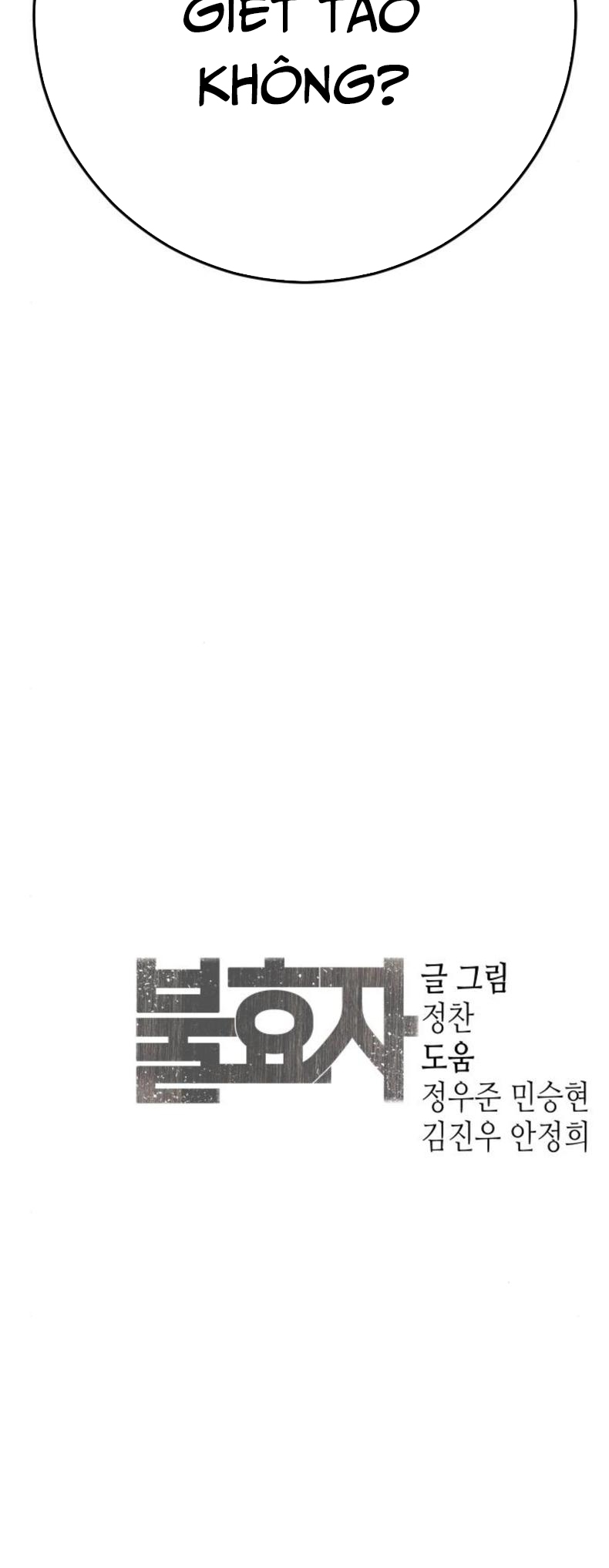 Đứa Con Báo Thù: Chapter 61