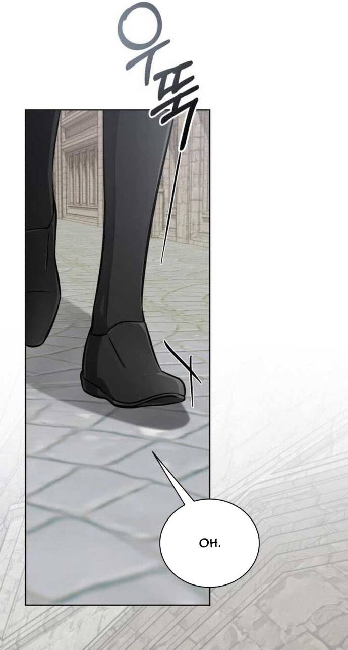 Đứa Con Có Vấn Đề Của Ma Tháp: Chapter 15