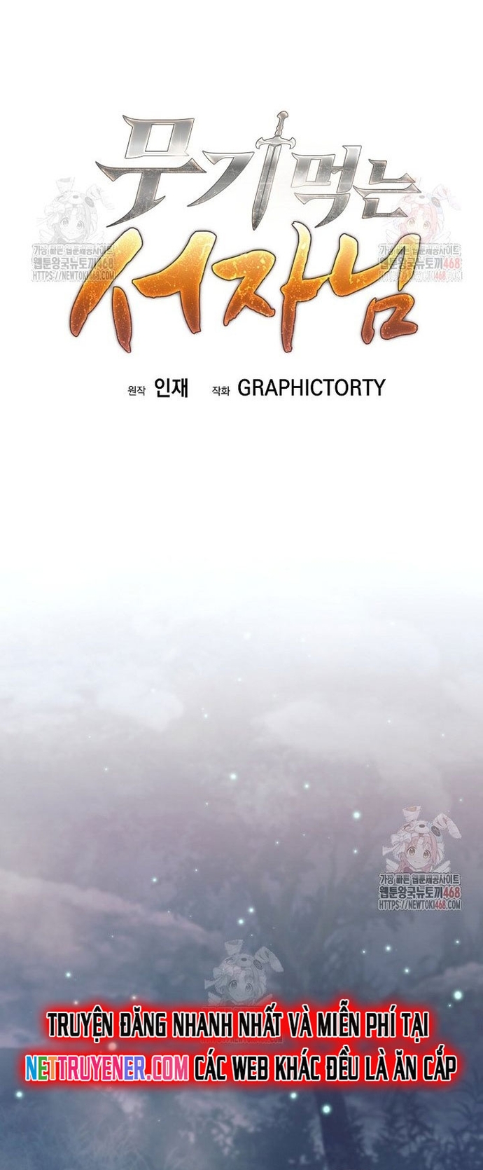 Đứa Con Ngoài Giá Thú Có Khả Năng Hấp Thụ Vũ Khí: Chapter 32