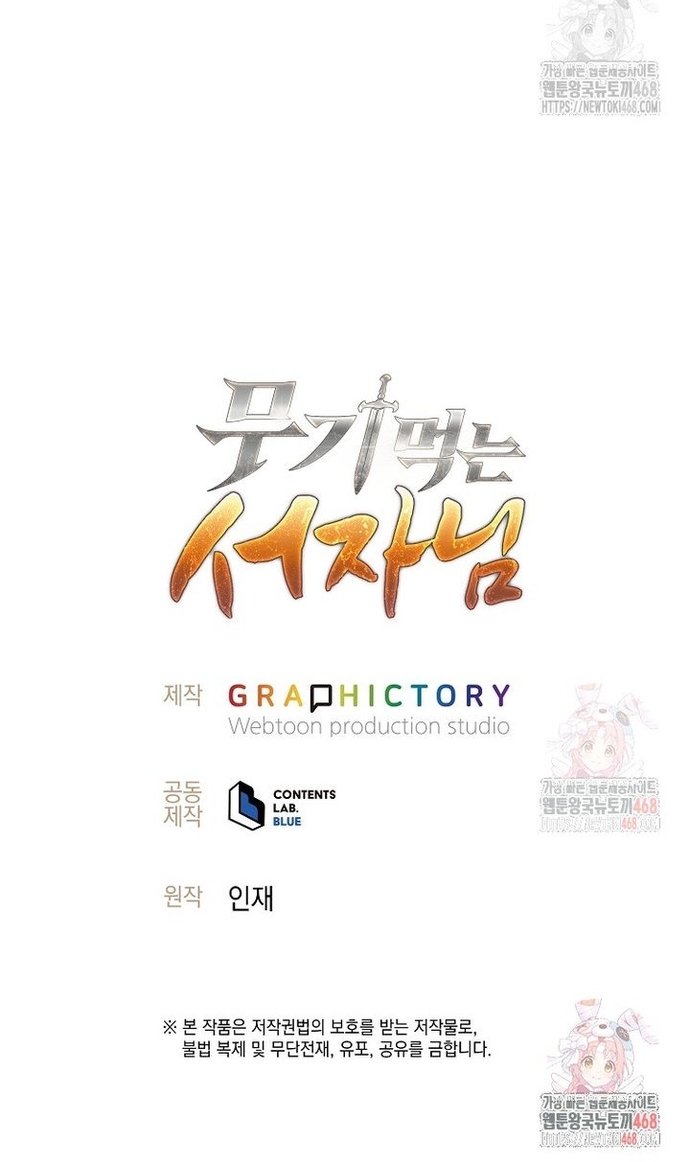 Đứa Con Ngoài Giá Thú Có Khả Năng Hấp Thụ Vũ Khí: Chapter 35