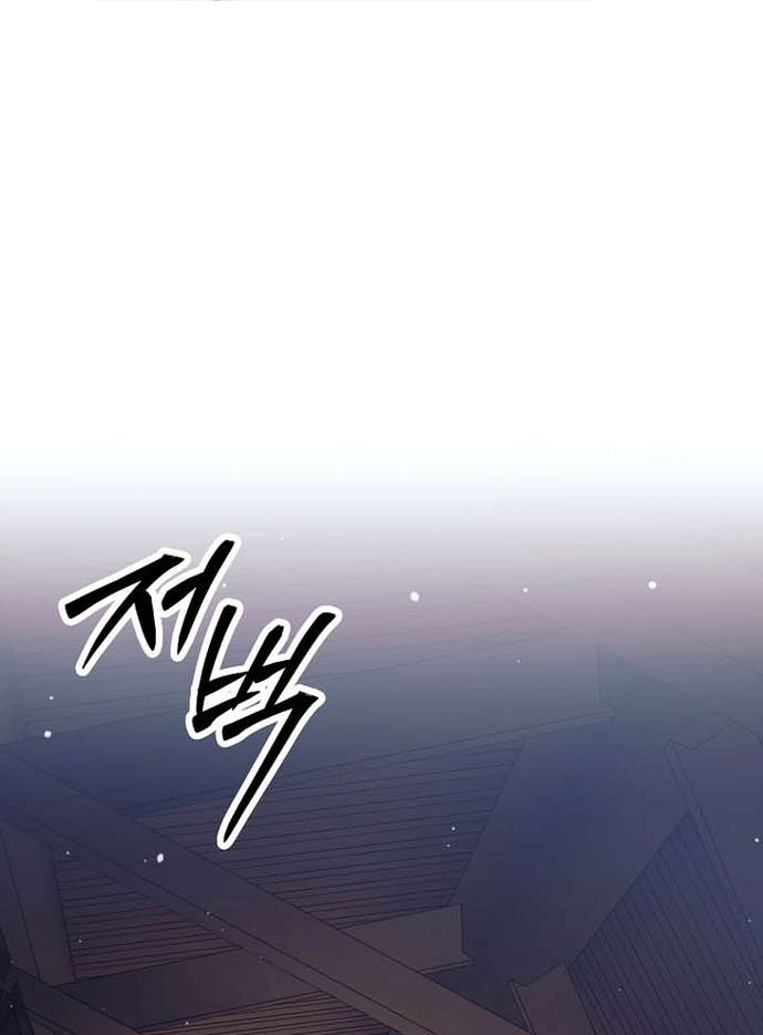 Đứa Con Ngoài Giá Thú Có Khả Năng Hấp Thụ Vũ Khí: Chapter 38