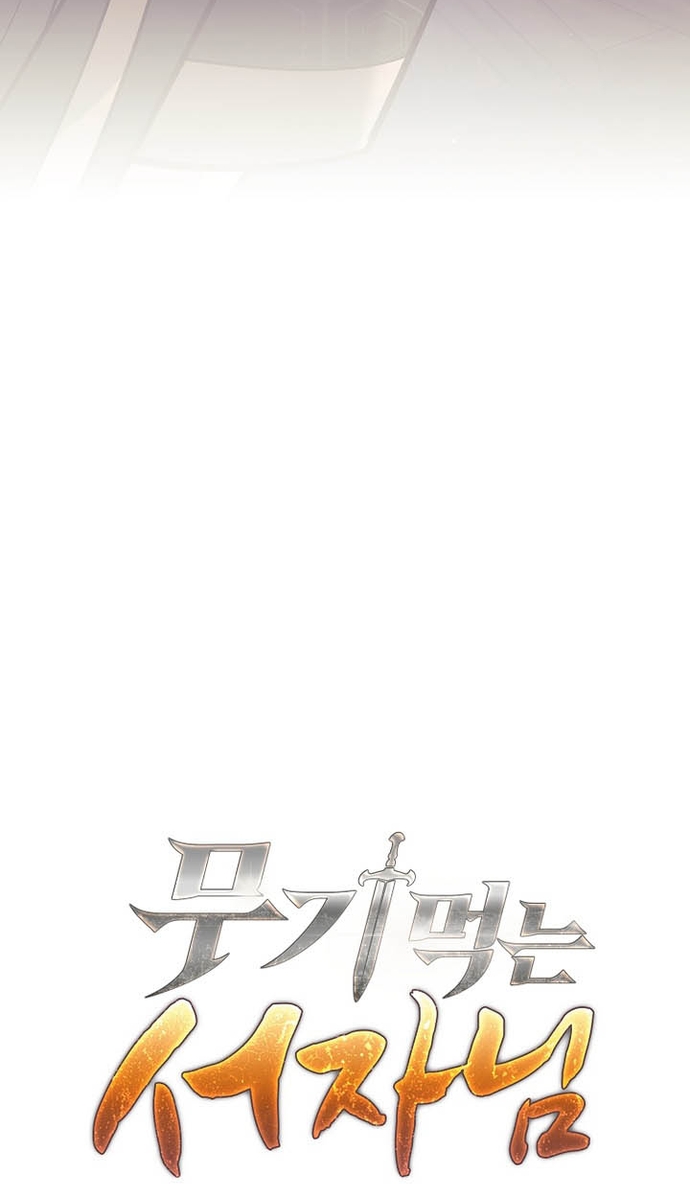 Đứa Con Ngoài Giá Thú Có Khả Năng Hấp Thụ Vũ Khí: Chapter 38