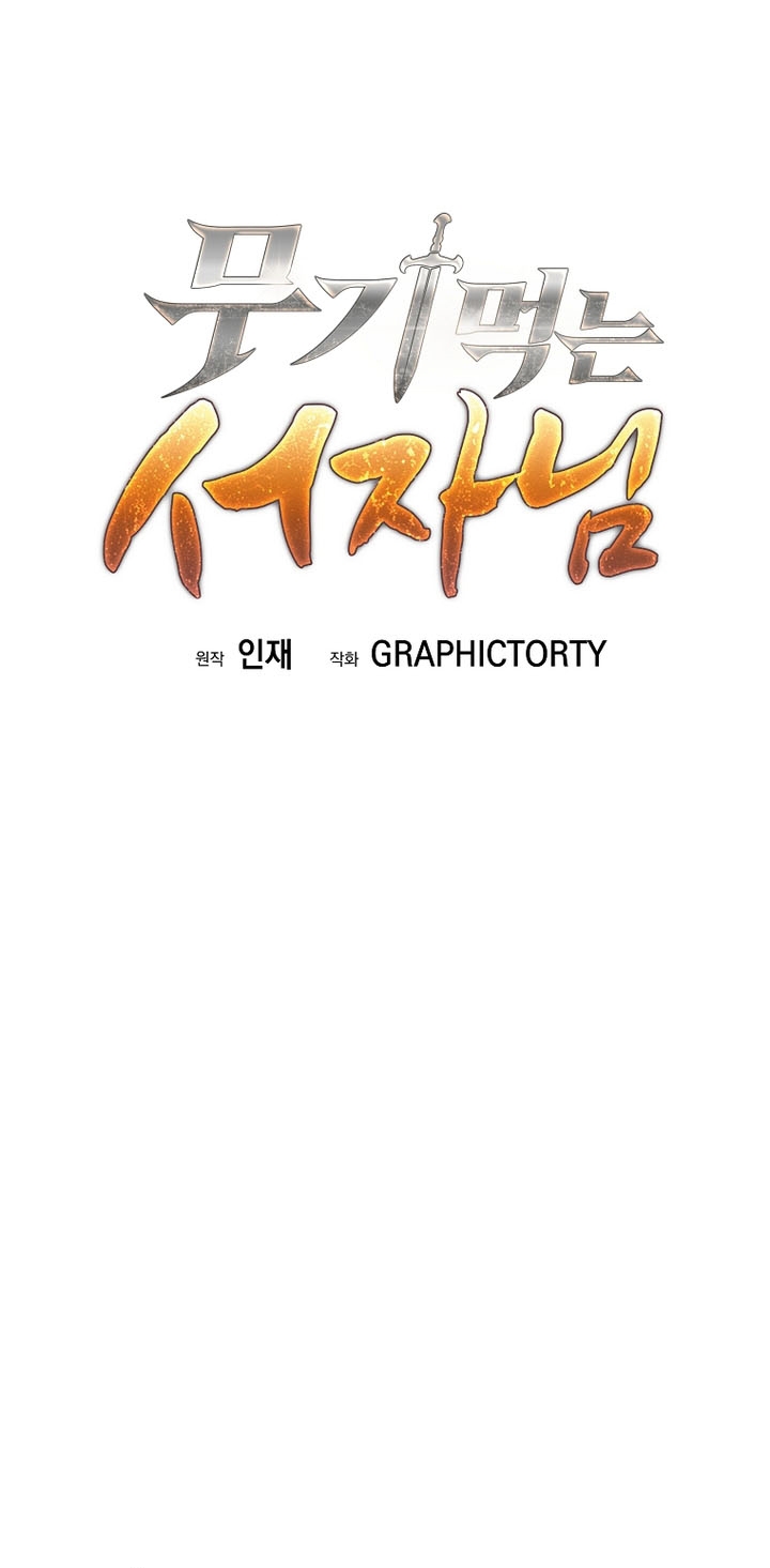 Đứa Con Ngoài Giá Thú Có Khả Năng Hấp Thụ Vũ Khí: Chapter 48