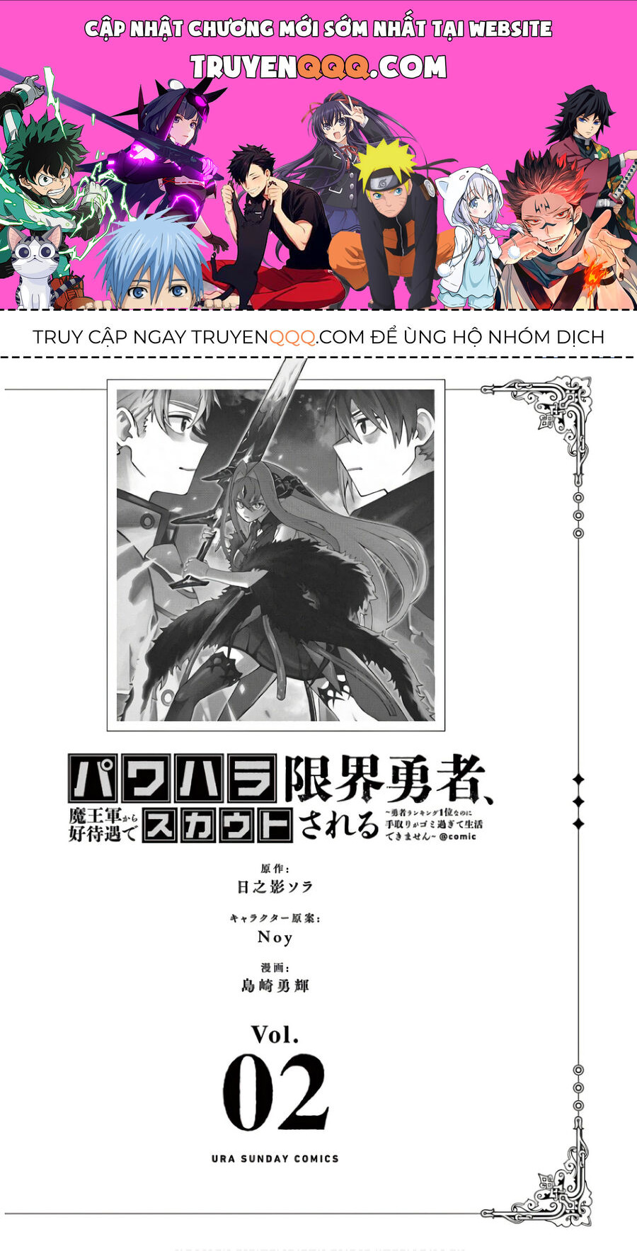 Dũng Sĩ Bị Bóc Lột Đến Cùng Cực, Được Ma Vương Chiêu Mộ Với Đãi Ngộ Hậu Hĩnh ~ Dù Đứng Đầu Bảng Xếp Hạng Anh Hùng Nhưng Lương Bổng Chẳng Đủ Sống Qua Ngày ~: Chapter 7