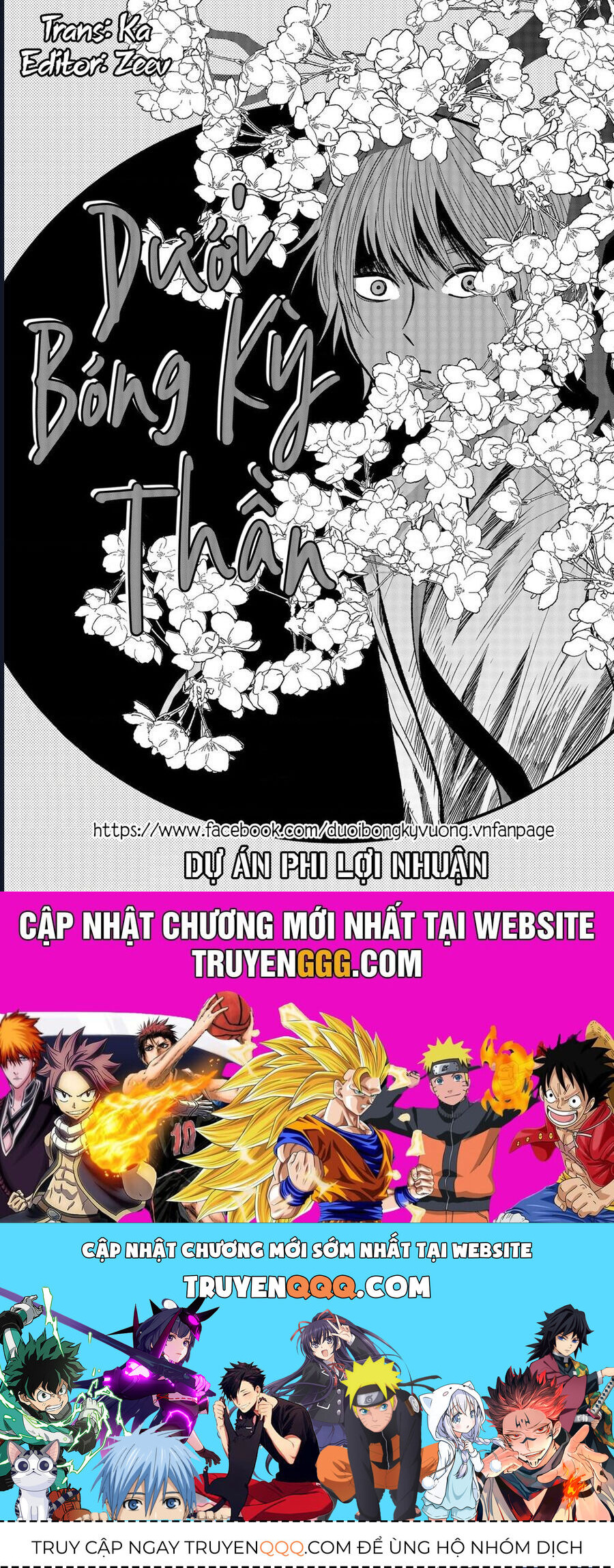 Dưới Bóng Kỳ Thần: Chapter 12.5