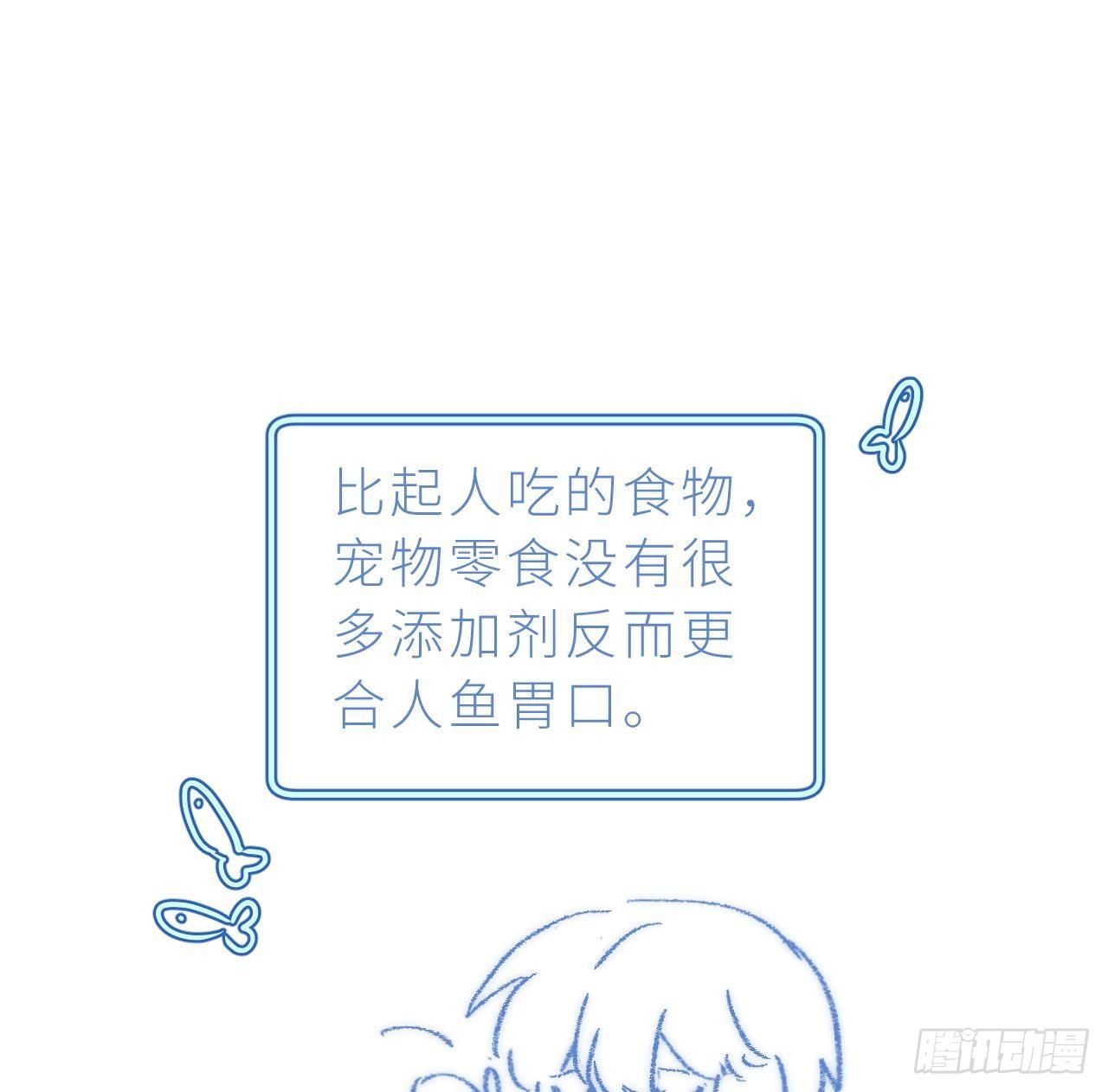 Đuôi Nè, Sờ Hông?: Chapter 7