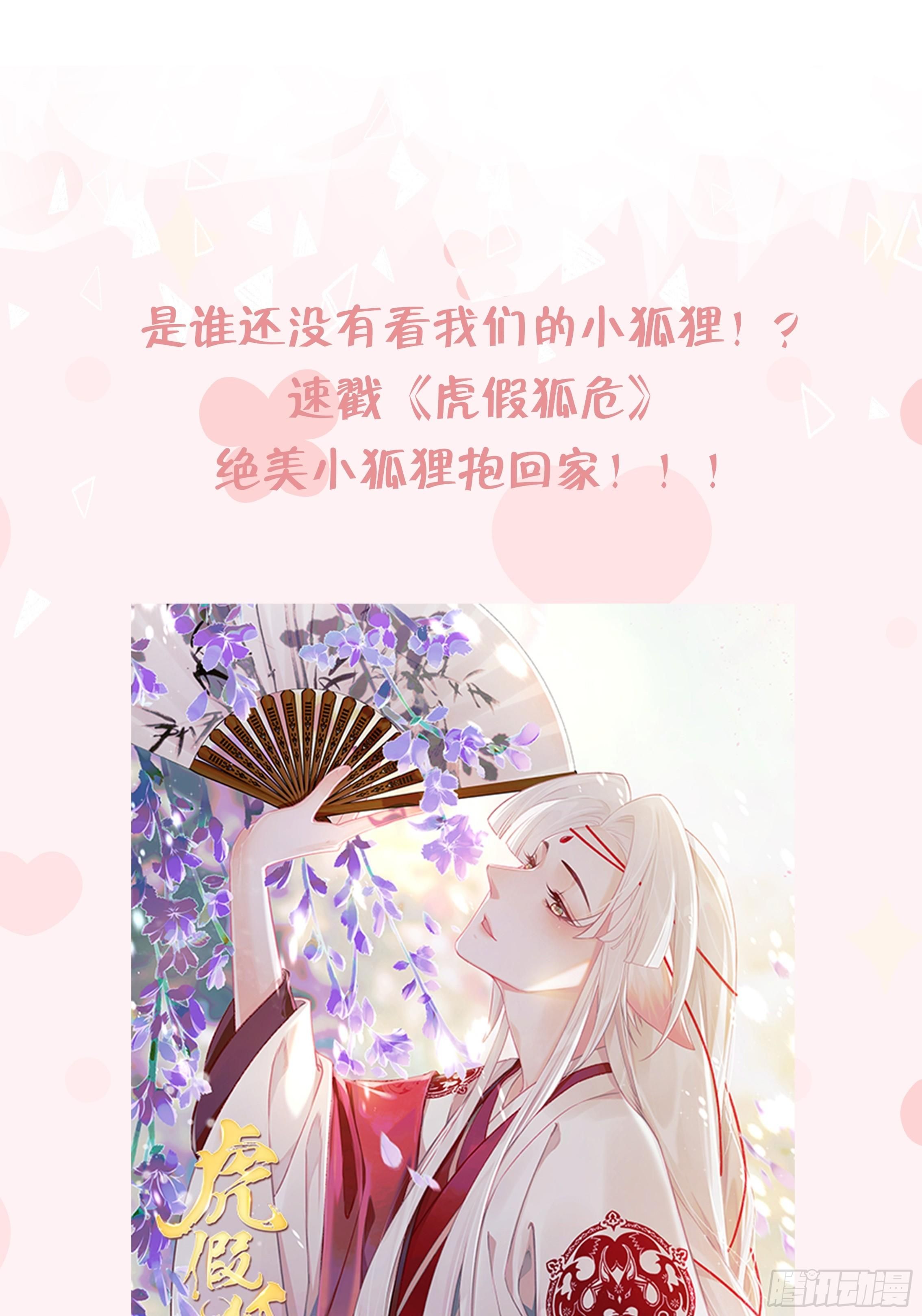 Đuôi Nè, Sờ Hông?: Chapter 7