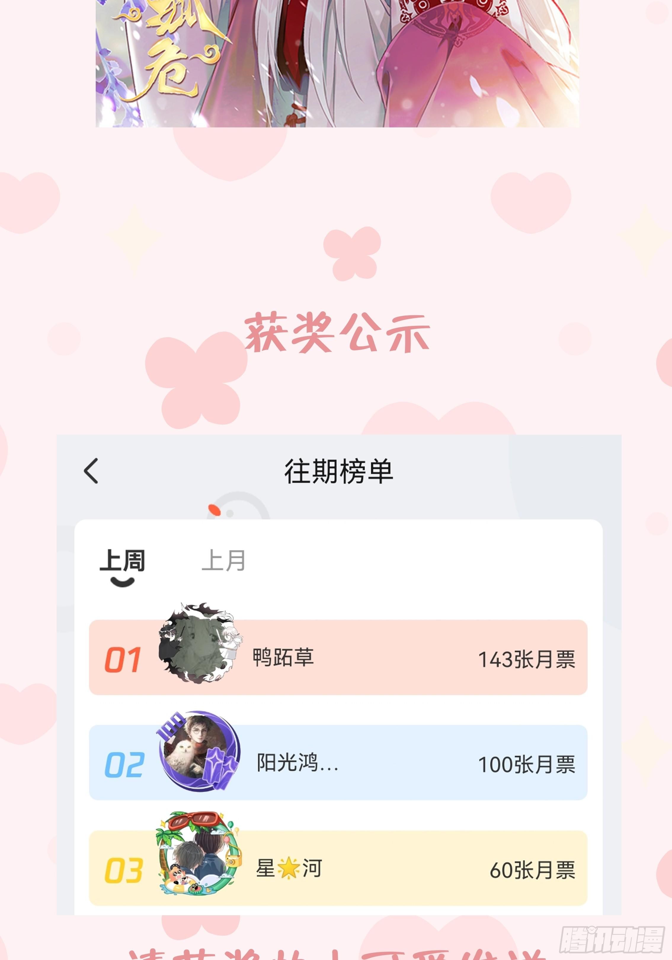 Đuôi Nè, Sờ Hông?: Chapter 7