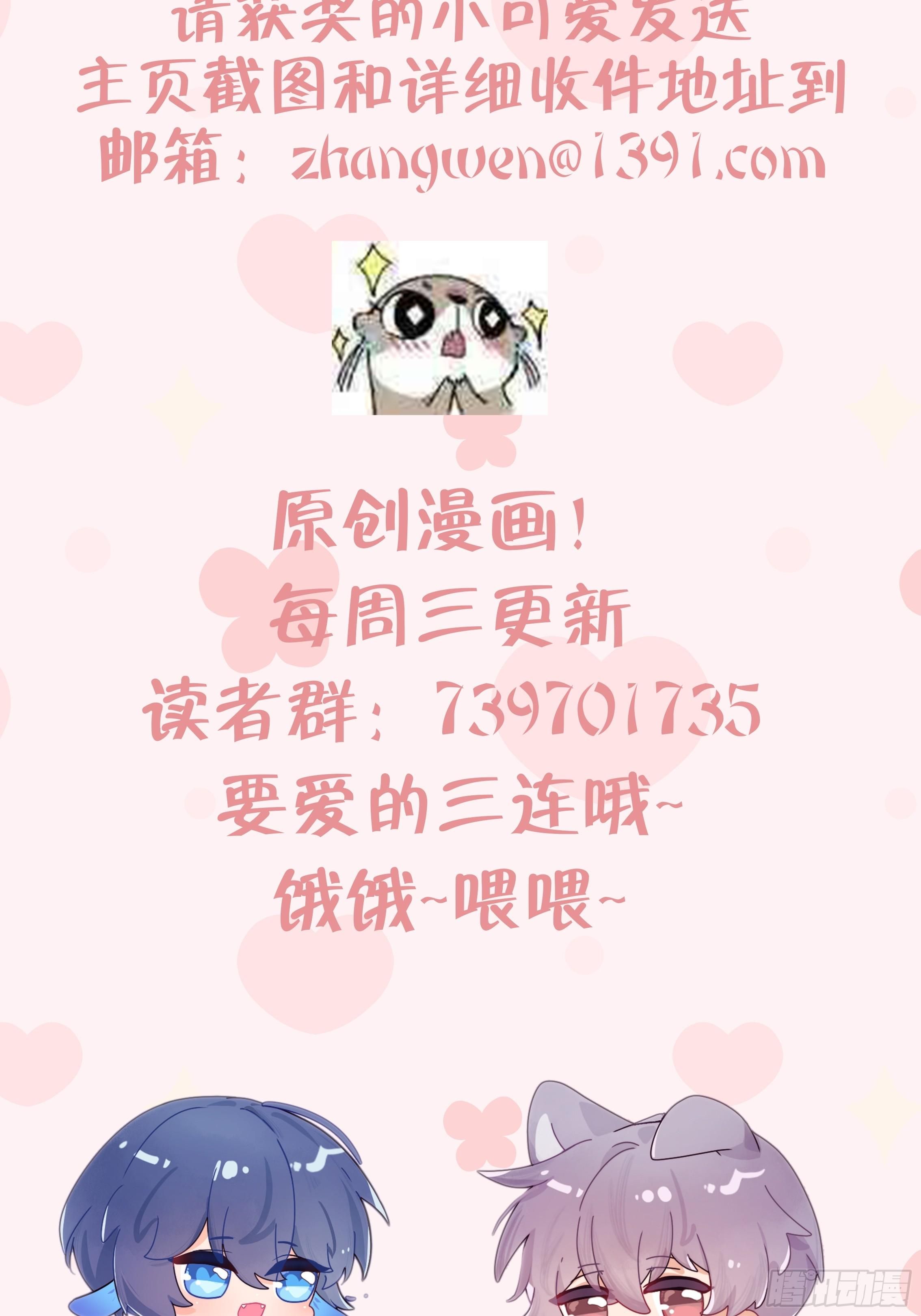 Đuôi Nè, Sờ Hông?: Chapter 7