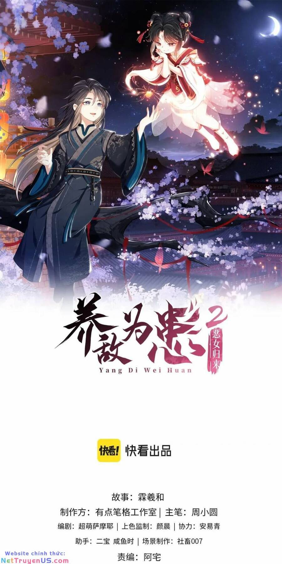 Dưỡng Địch Vi Hoạn: Chapter 241.1