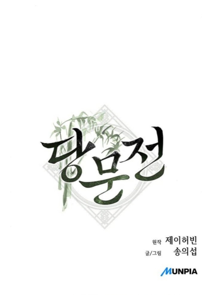 Đường Môn Truyền Kỳ: Chapter 6