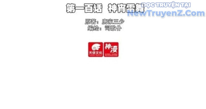 Duy Ngã Độc Tiên: Chapter 100