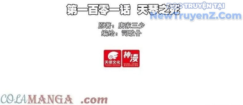 Duy Ngã Độc Tiên: Chapter 101