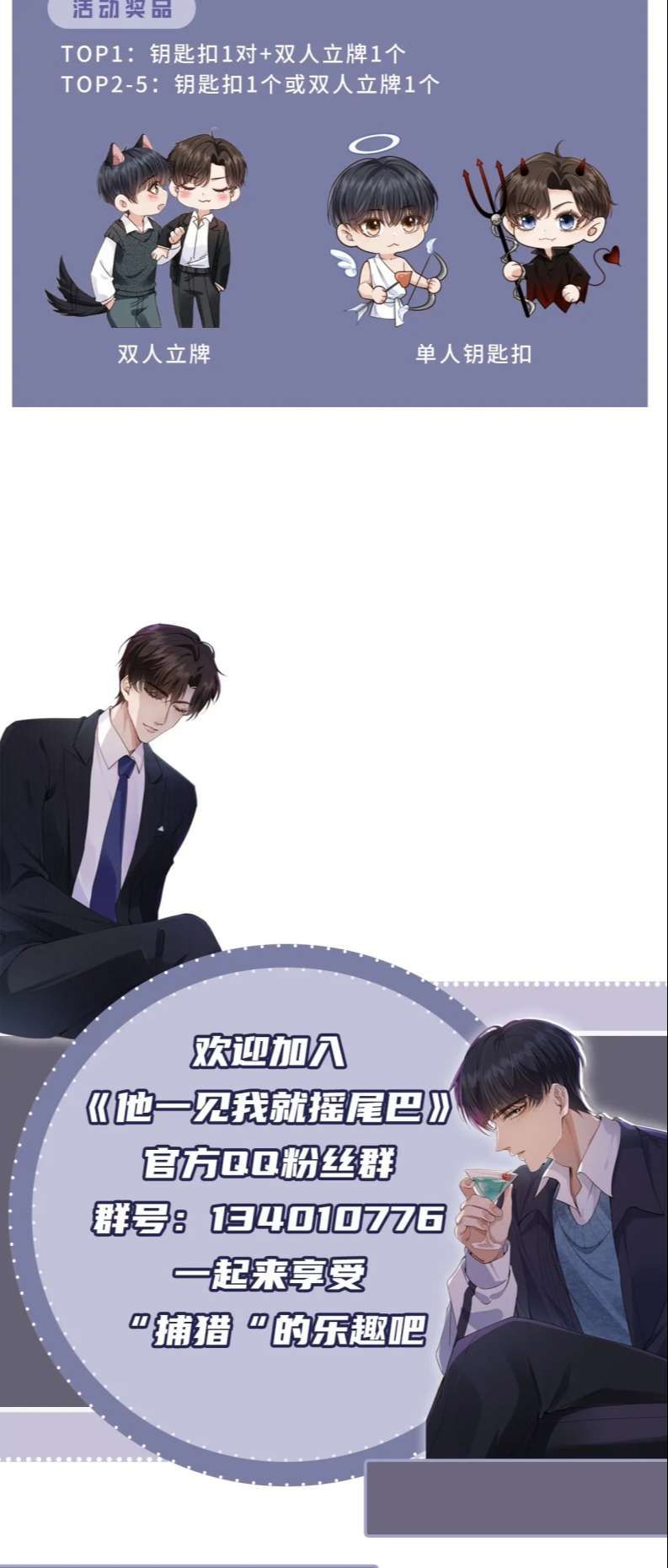 Em Ấy Vừa Nhìn Thấy Tôi Liền Vẫy Đuôi: Chapter 11