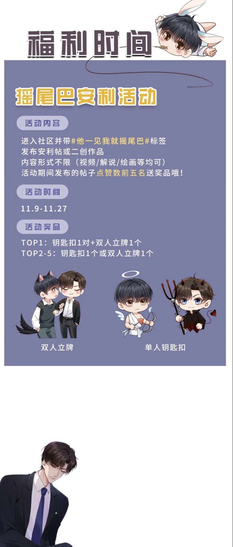 Em Ấy Vừa Nhìn Thấy Tôi Liền Vẫy Đuôi: Chapter 12