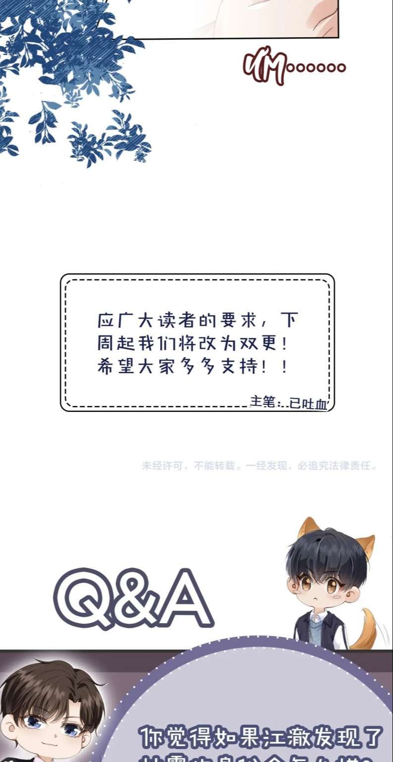 Em Ấy Vừa Nhìn Thấy Tôi Liền Vẫy Đuôi: Chapter 14