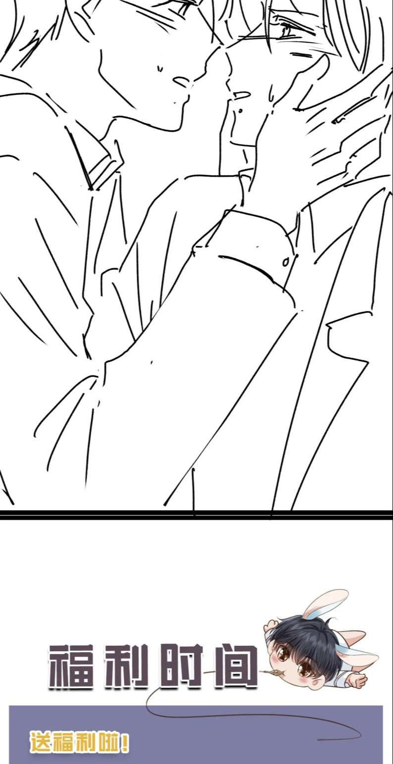 Em Ấy Vừa Nhìn Thấy Tôi Liền Vẫy Đuôi: Chapter 14