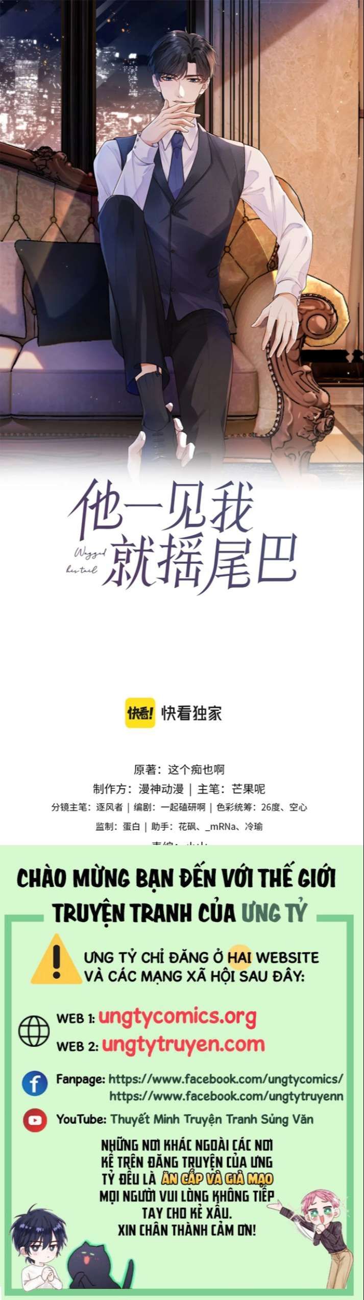 Em Ấy Vừa Nhìn Thấy Tôi Liền Vẫy Đuôi: Chapter 15