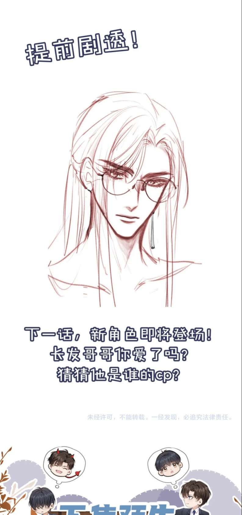 Em Ấy Vừa Nhìn Thấy Tôi Liền Vẫy Đuôi: Chapter 15